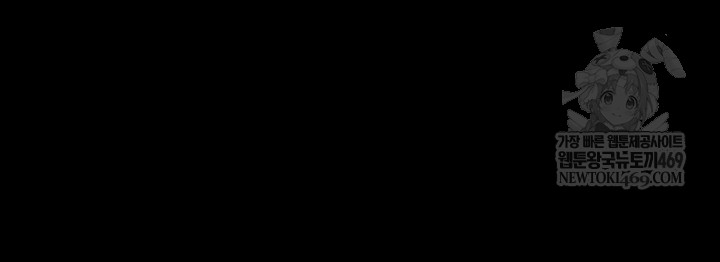 The Man Who Devours Raw Chapter 81 Page 12