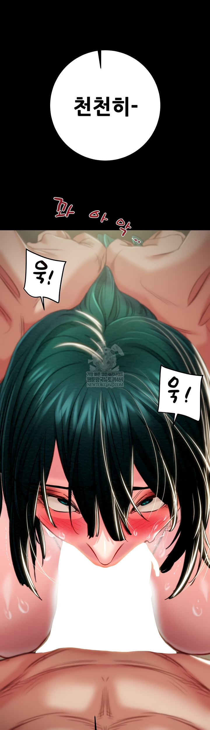 The Man Who Devours Raw Chapter 81 Page 18