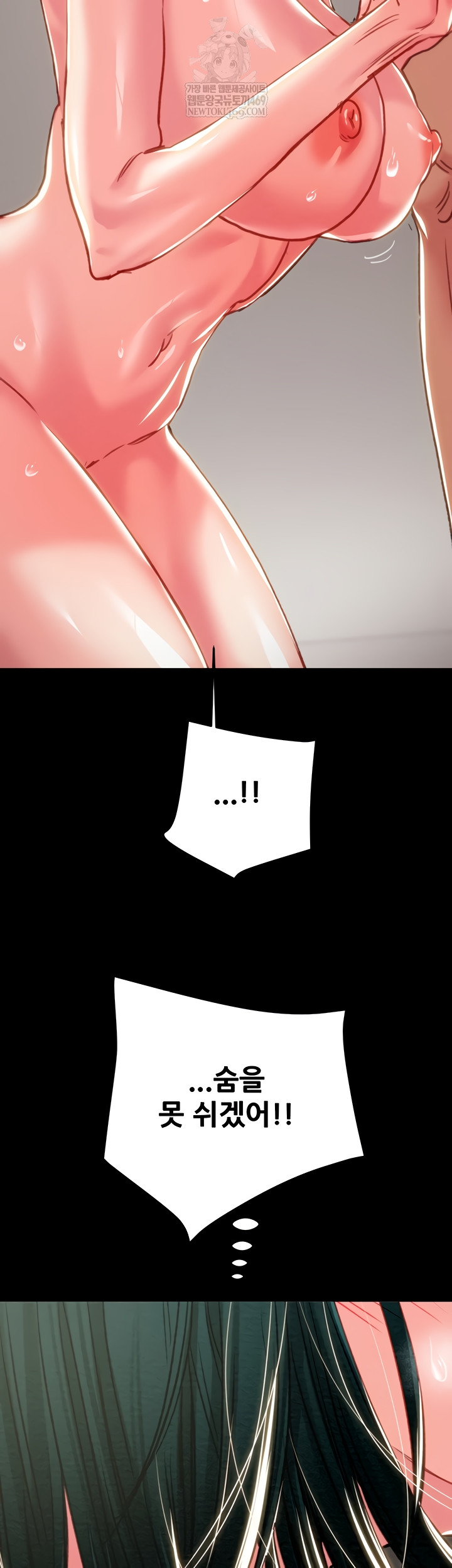 The Man Who Devours Raw Chapter 81 Page 20