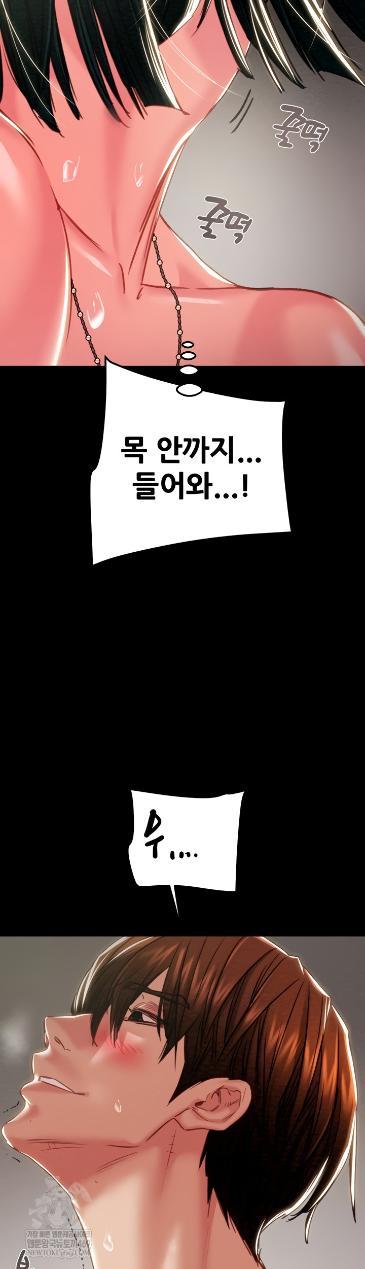 The Man Who Devours Raw Chapter 81 Page 21