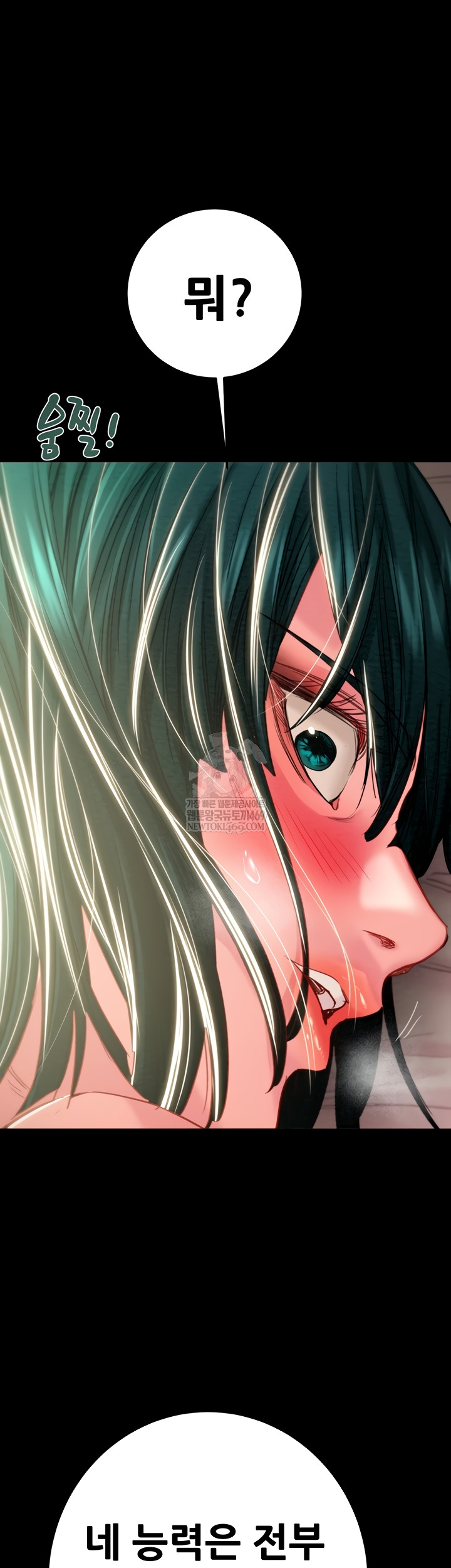 The Man Who Devours Raw Chapter 81 Page 39