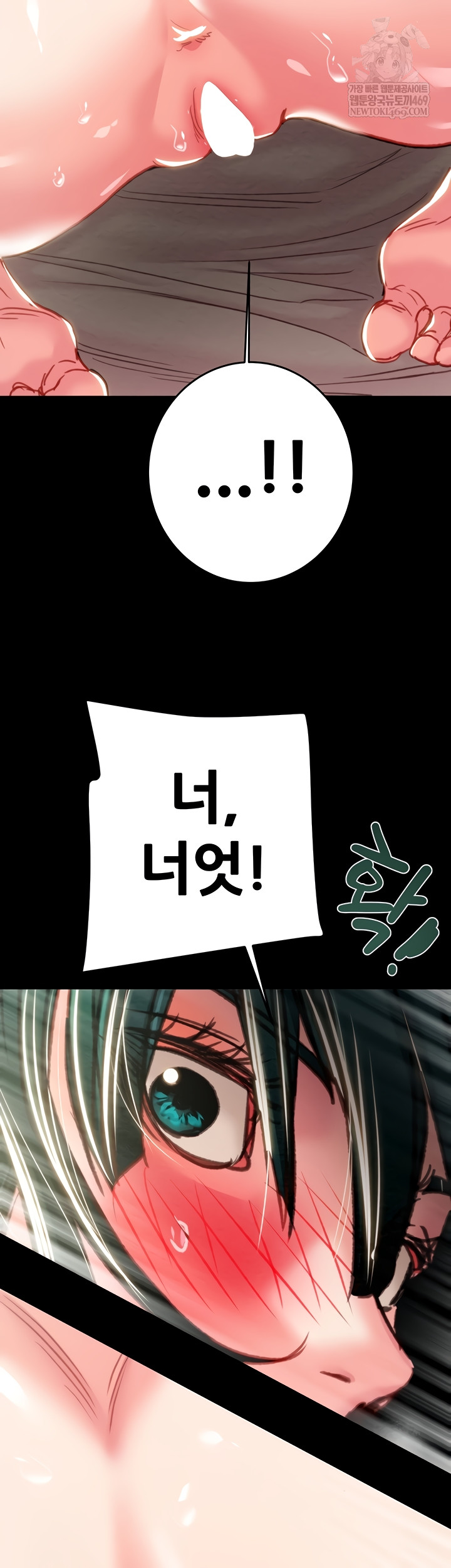 The Man Who Devours Raw Chapter 81 Page 43