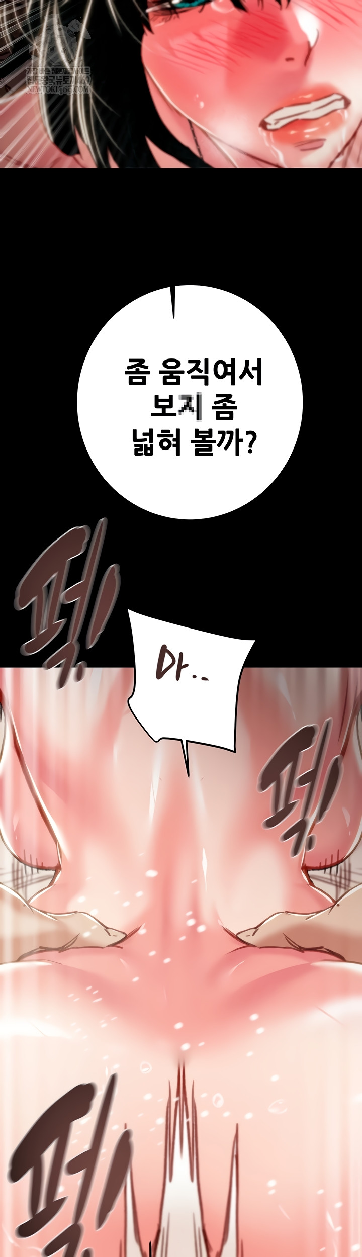 The Man Who Devours Raw Chapter 81 Page 48