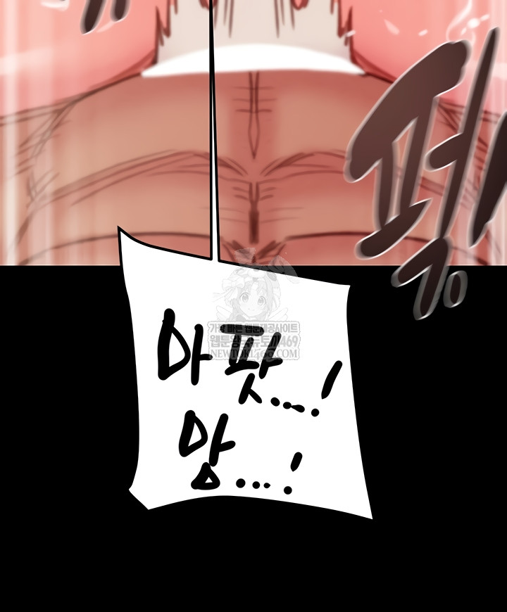 The Man Who Devours Raw Chapter 81 Page 49