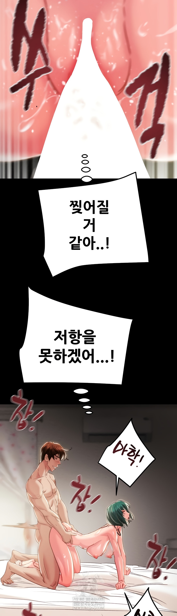 The Man Who Devours Raw Chapter 81 Page 53