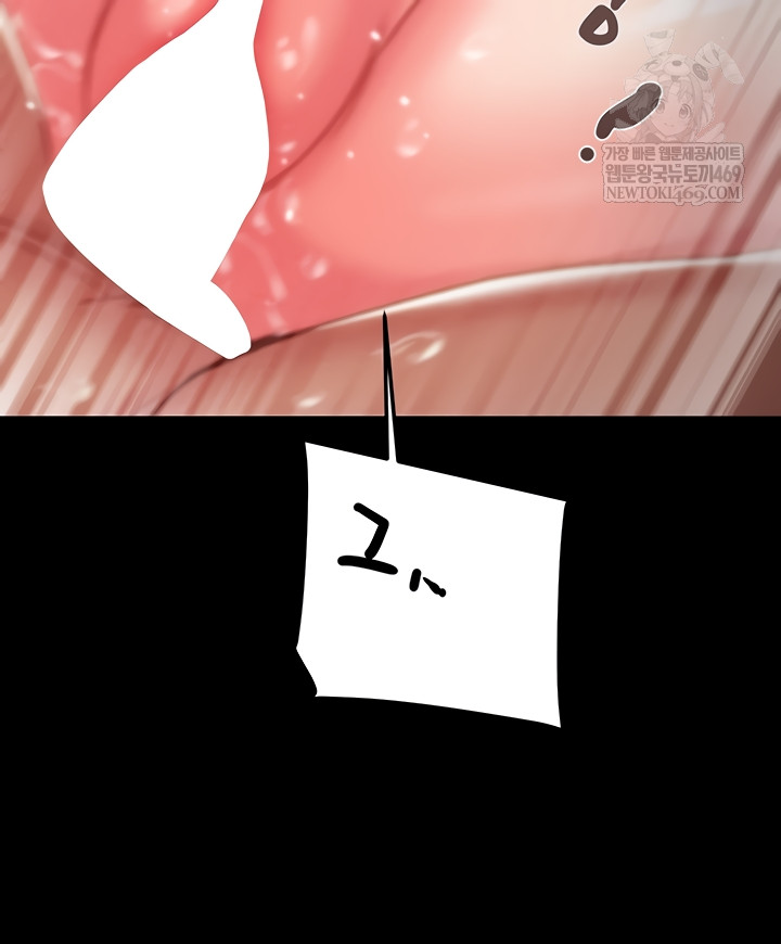 The Man Who Devours Raw Chapter 81 Page 59