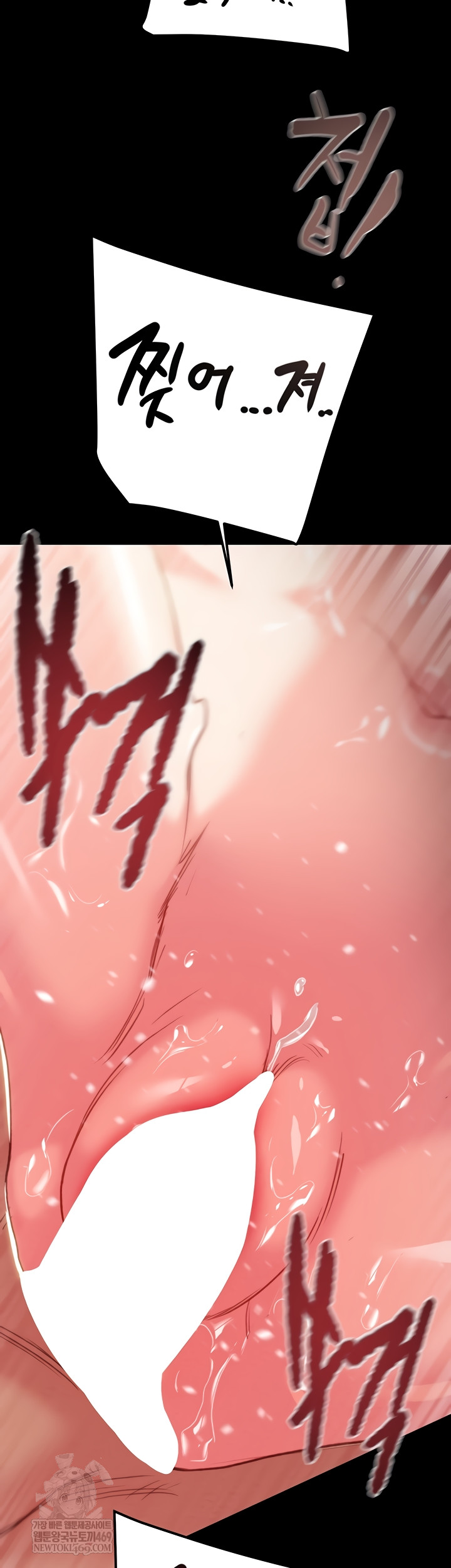 The Man Who Devours Raw Chapter 81 Page 61