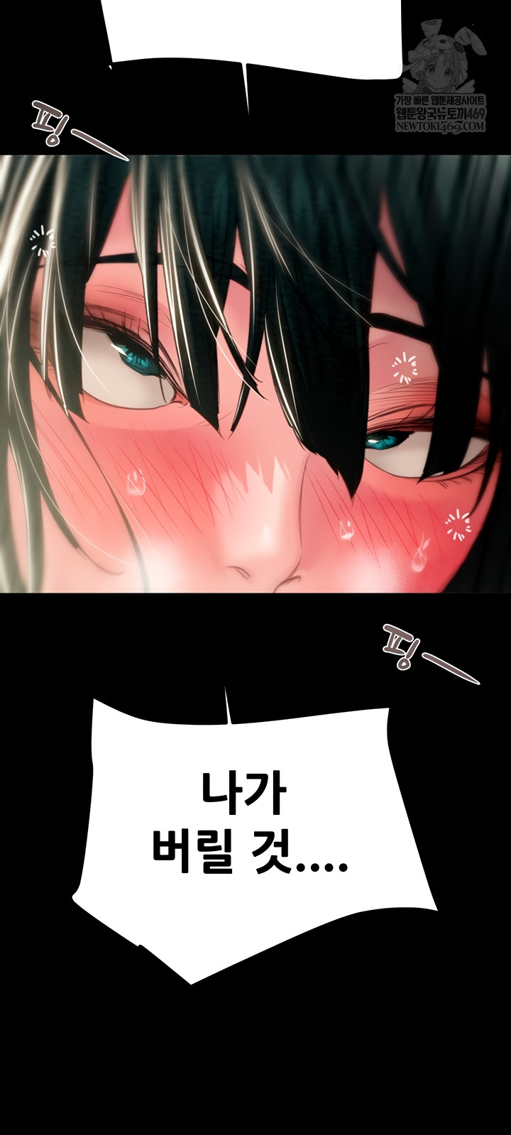 The Man Who Devours Raw Chapter 81 Page 63