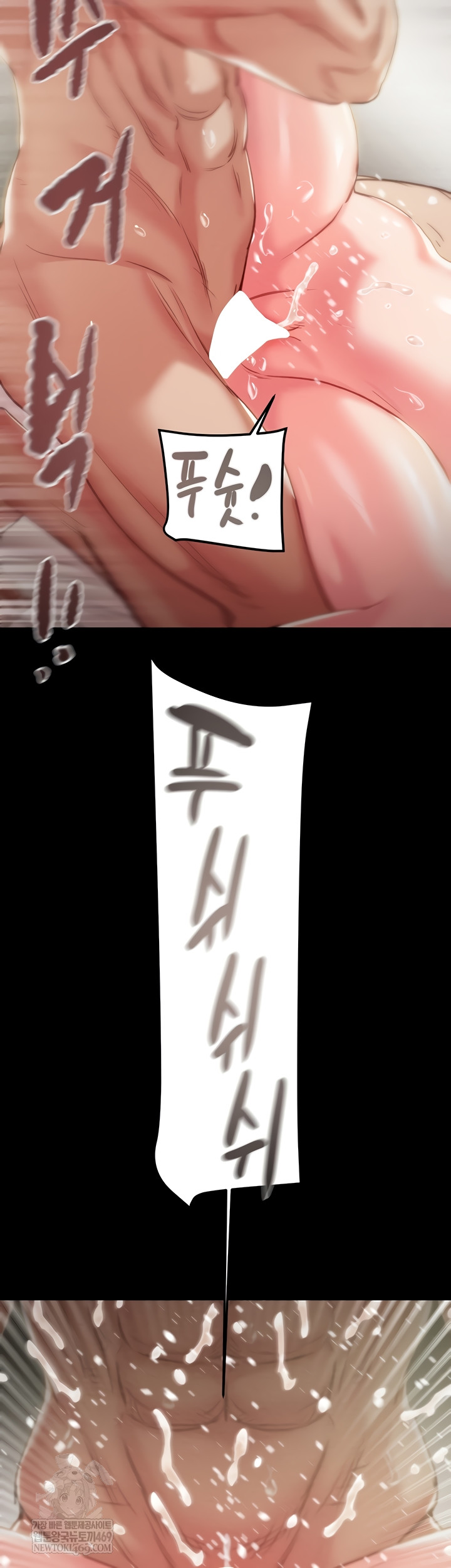 The Man Who Devours Raw Chapter 81 Page 65