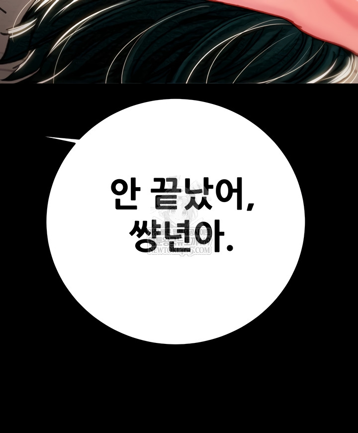 The Man Who Devours Raw Chapter 81 Page 68