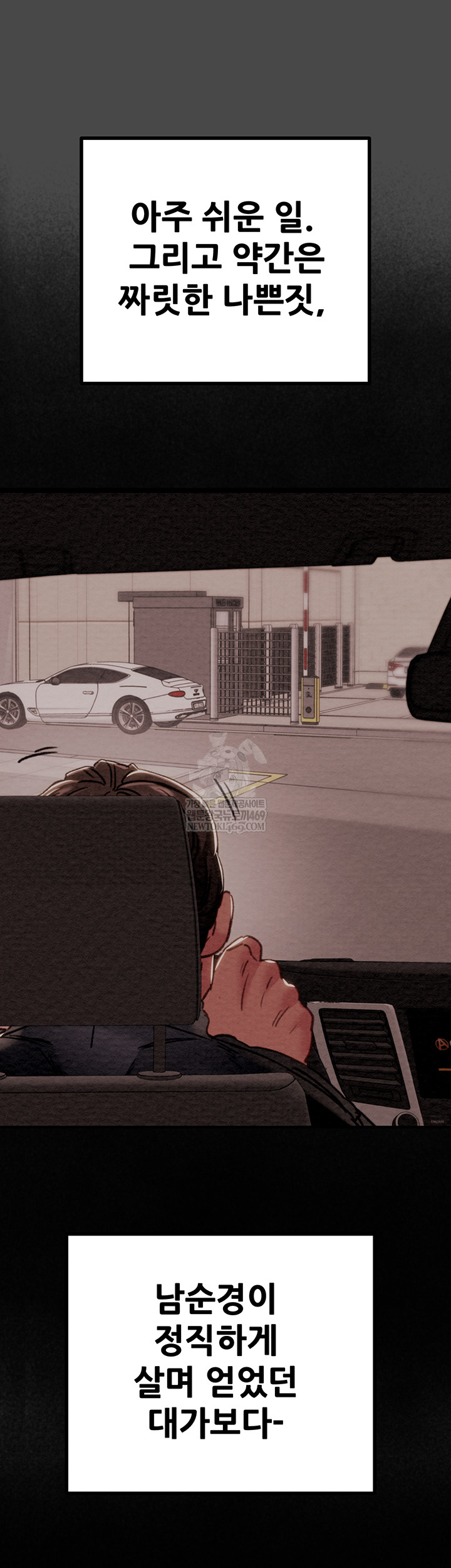 The Man Who Devours Raw Chapter 83 Page 11