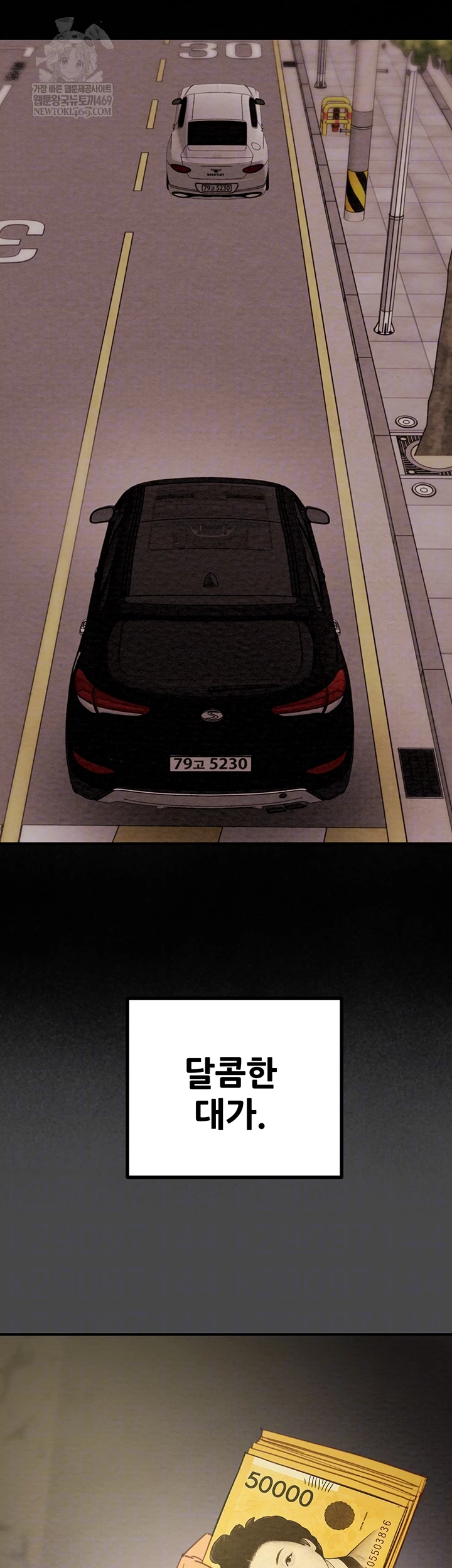 The Man Who Devours Raw Chapter 83 Page 12