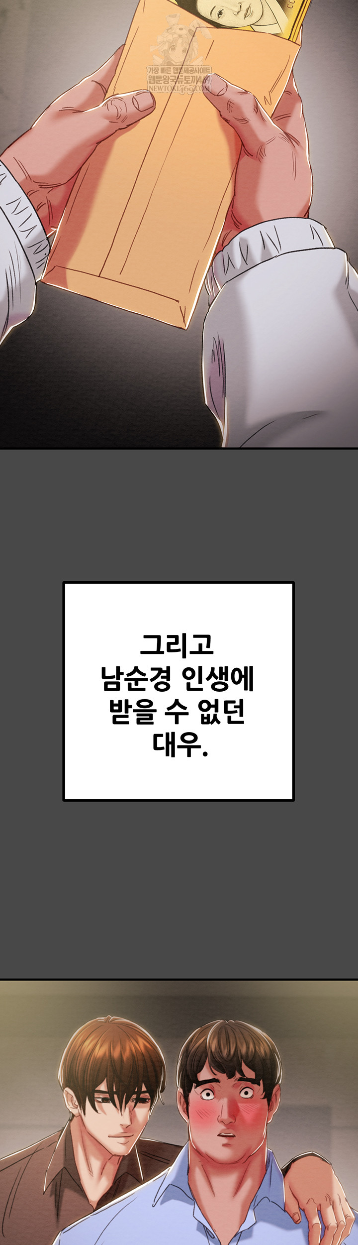 The Man Who Devours Raw Chapter 83 Page 13