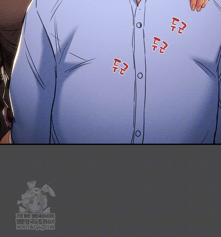 The Man Who Devours Raw Chapter 83 Page 14