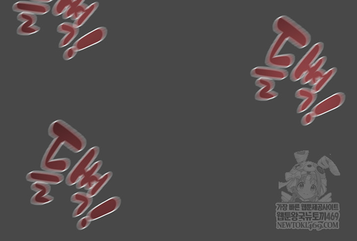 The Man Who Devours Raw Chapter 83 Page 20