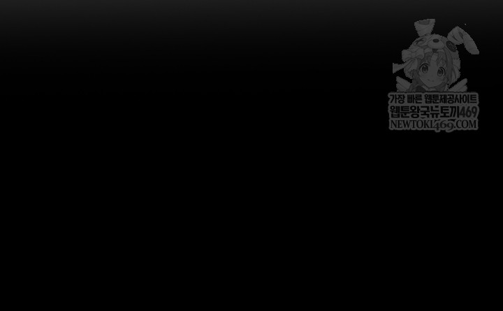 The Man Who Devours Raw Chapter 83 Page 24