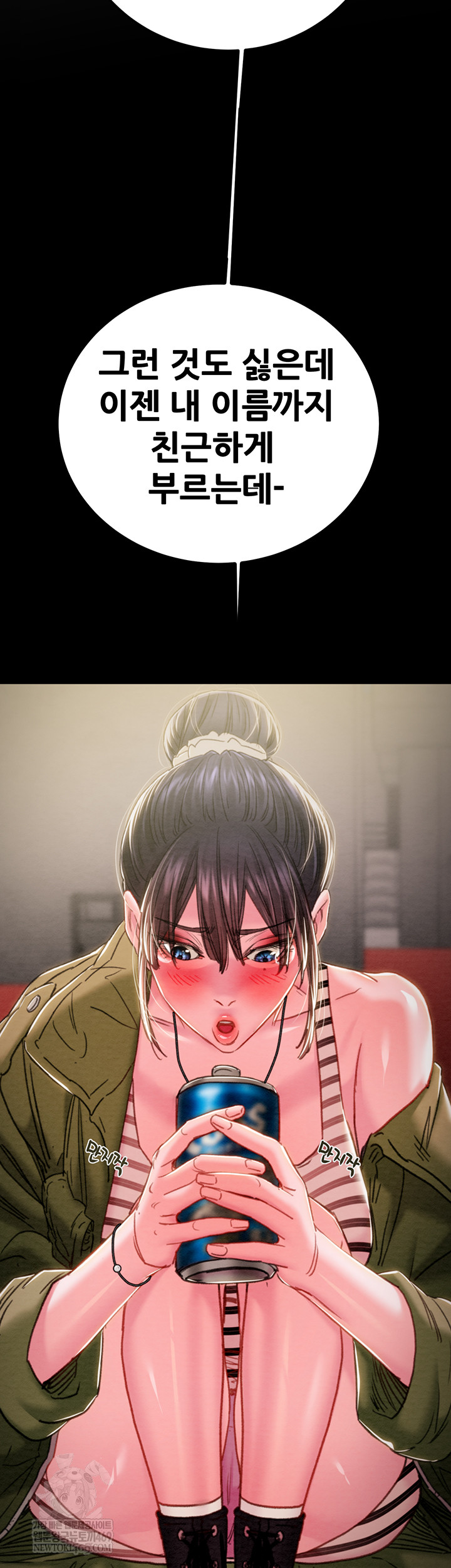 The Man Who Devours Raw Chapter 83 Page 31