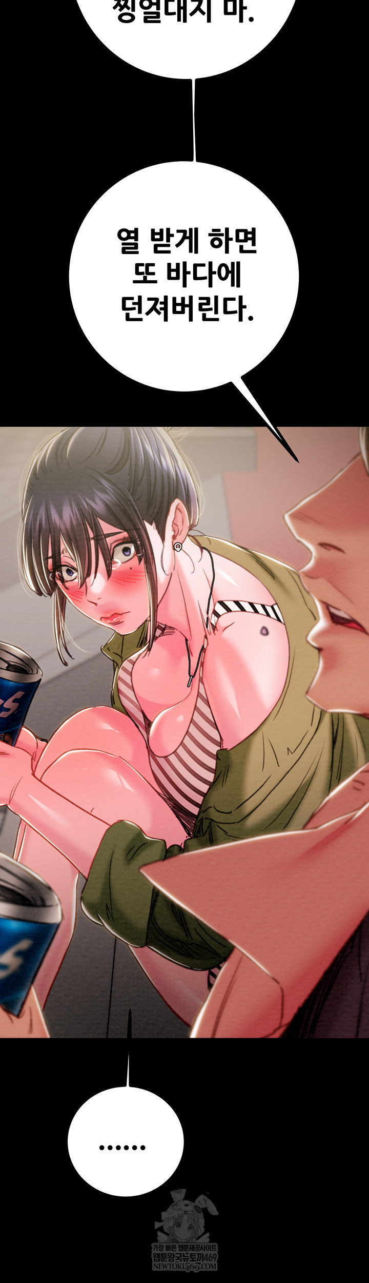 The Man Who Devours Raw Chapter 83 Page 38