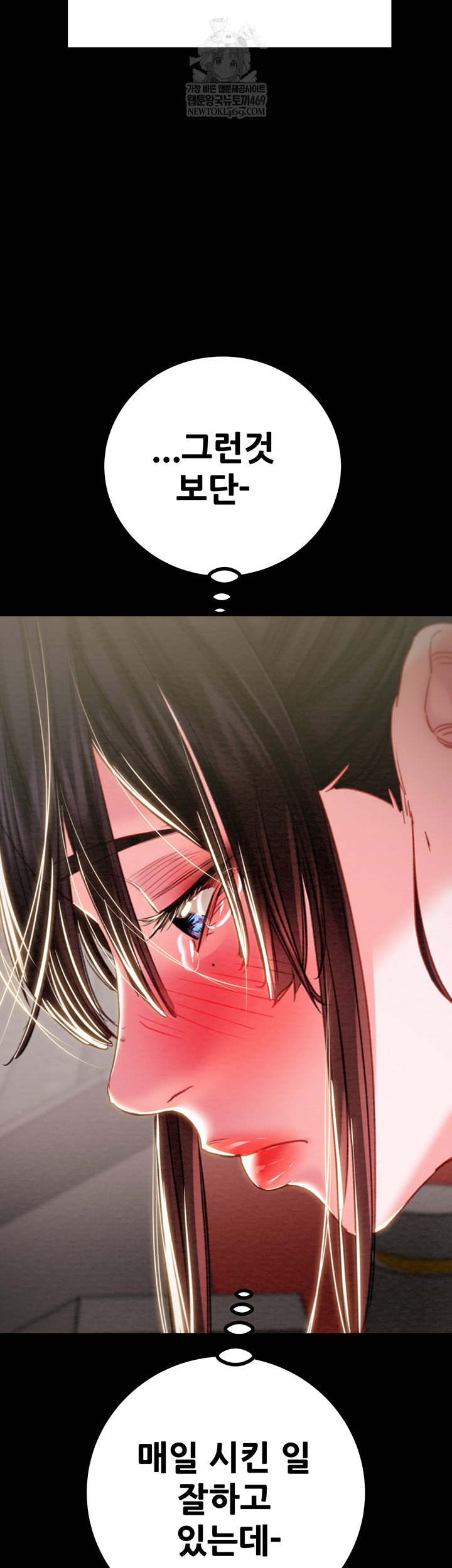 The Man Who Devours Raw Chapter 83 Page 43