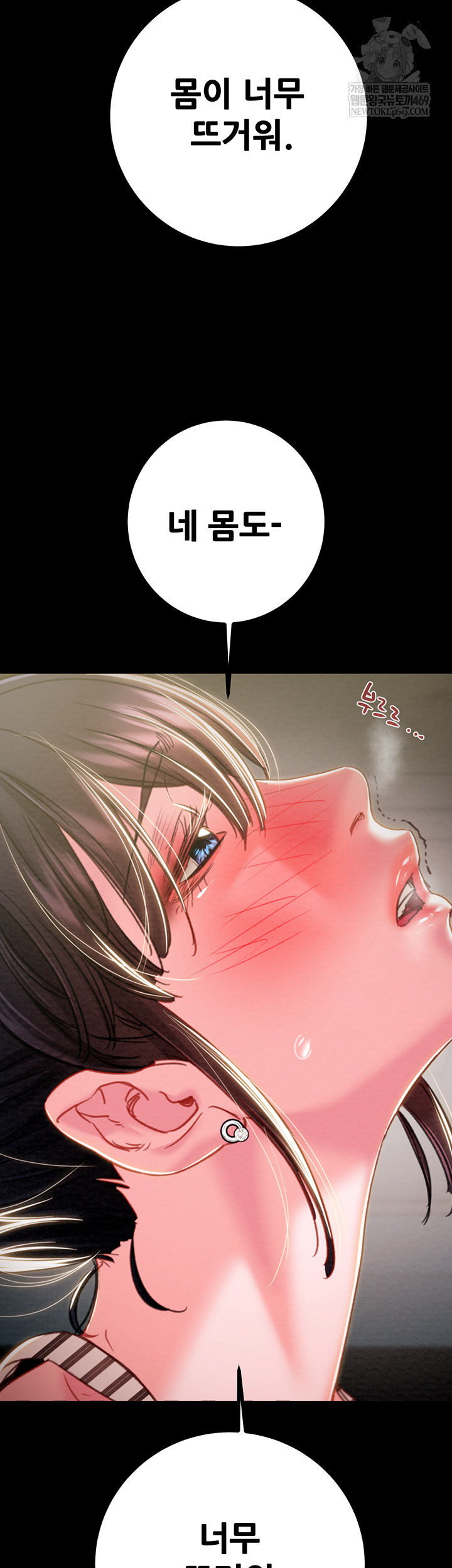 The Man Who Devours Raw Chapter 83 Page 73