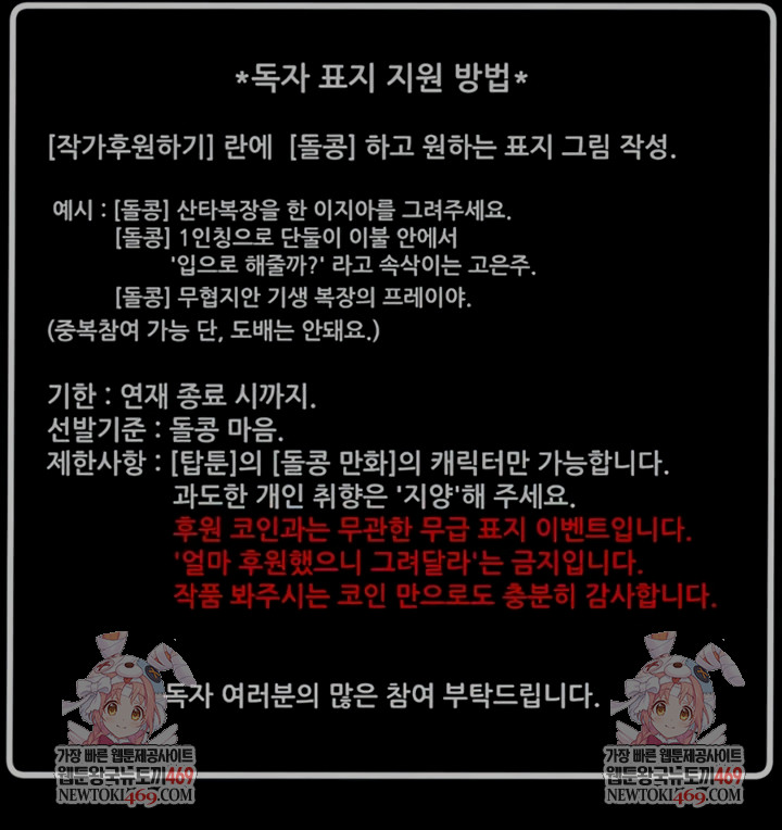 The Man Who Devours Raw Chapter 84 Page 13