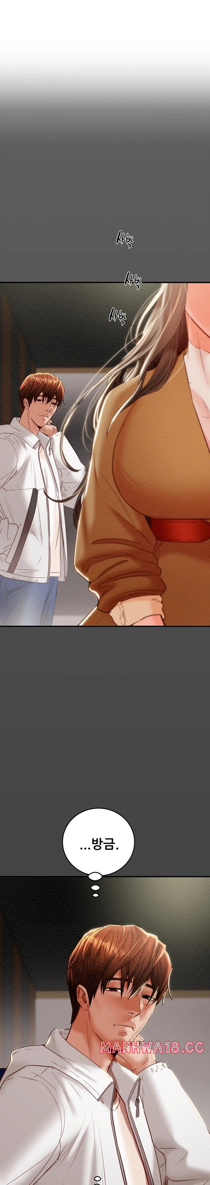 The Man Who Devours Raw Chapter 9 Page 1