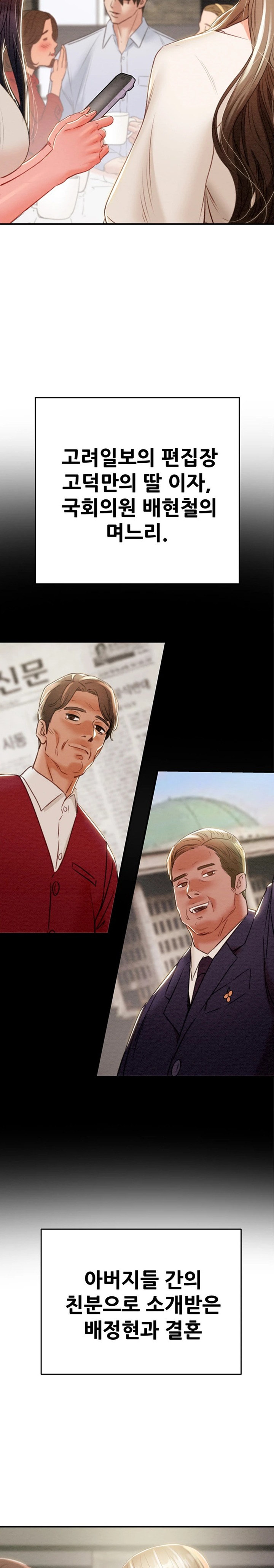 The Man Who Devours Raw Chapter 9 Page 10