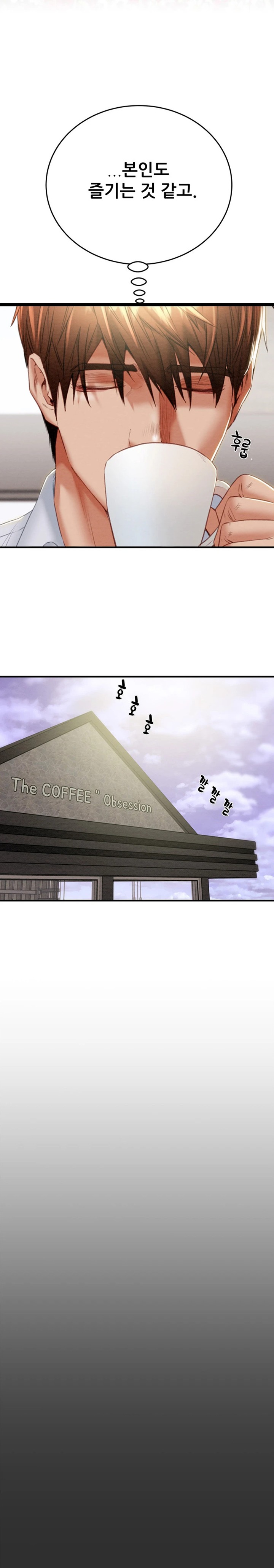 The Man Who Devours Raw Chapter 9 Page 14