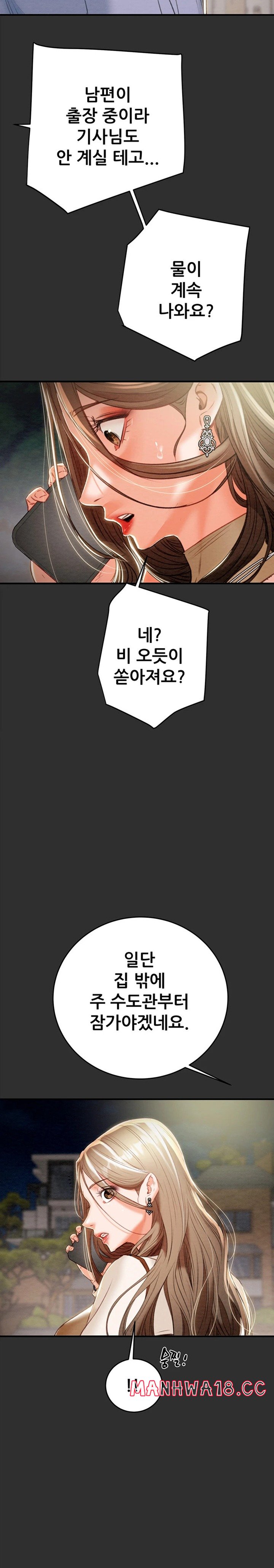 The Man Who Devours Raw Chapter 9 Page 19