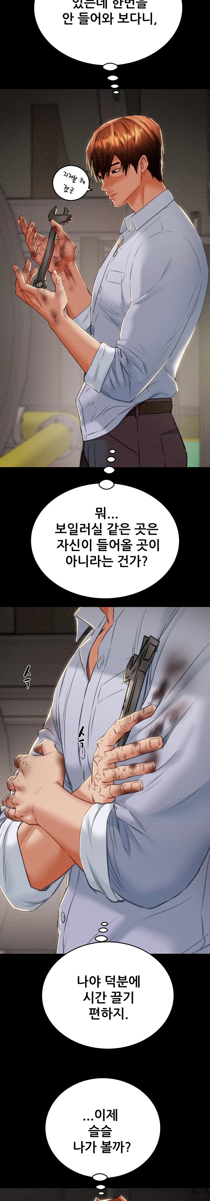 The Man Who Devours Raw Chapter 9 Page 23