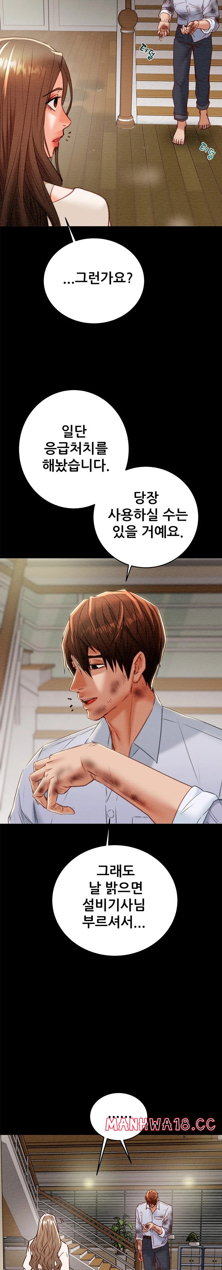 The Man Who Devours Raw Chapter 9 Page 26