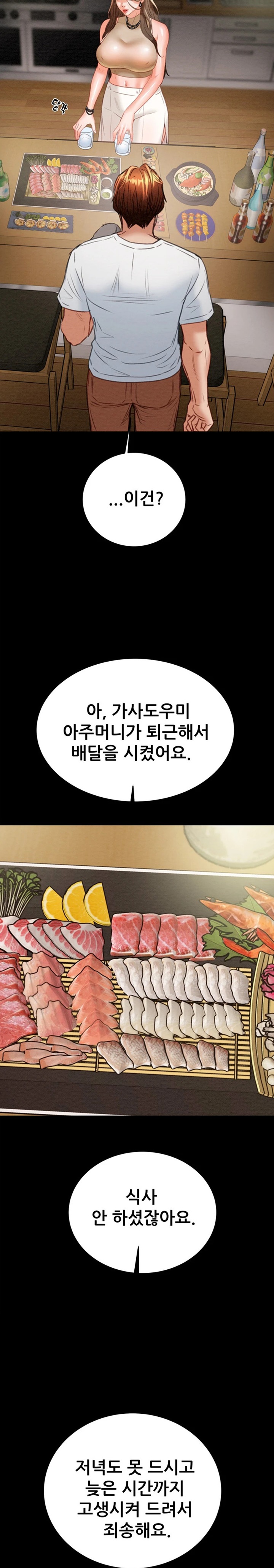 The Man Who Devours Raw Chapter 9 Page 29