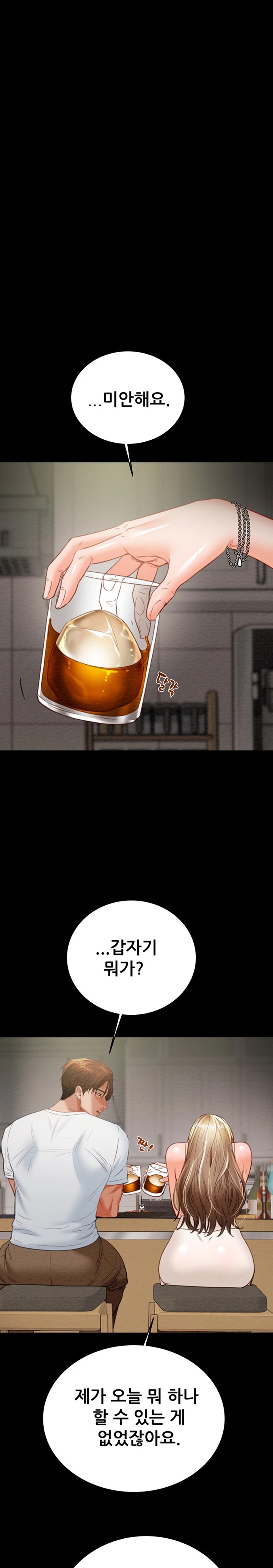 The Man Who Devours Raw Chapter 9 Page 31