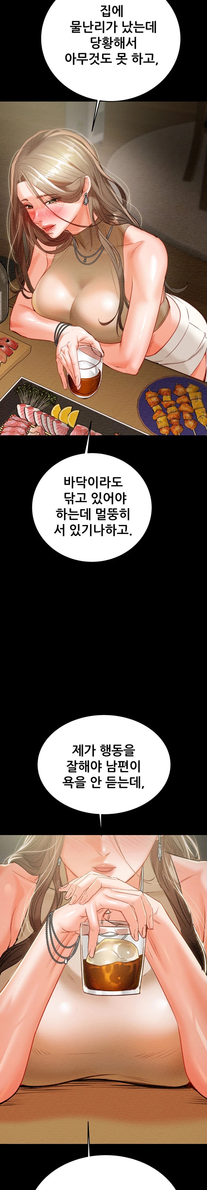 The Man Who Devours Raw Chapter 9 Page 32