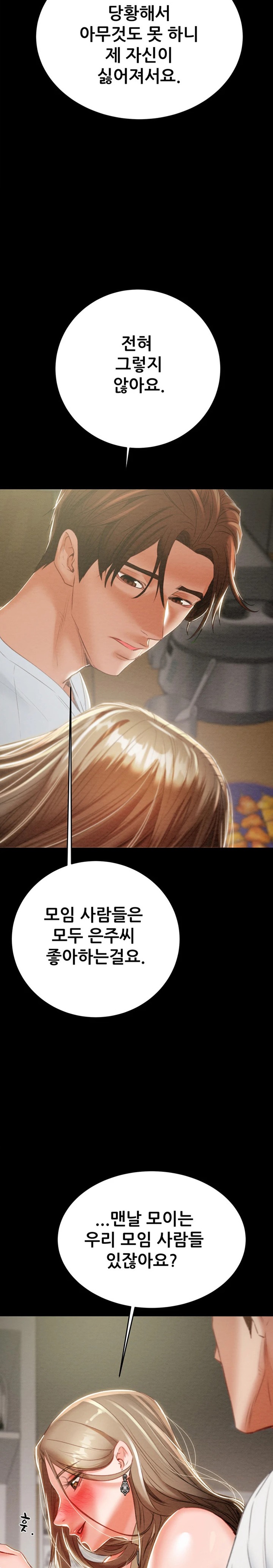 The Man Who Devours Raw Chapter 9 Page 33