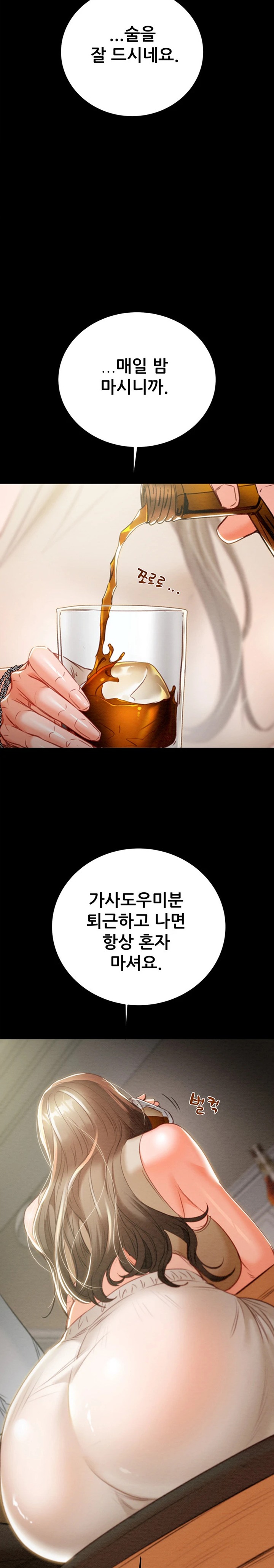 The Man Who Devours Raw Chapter 9 Page 35