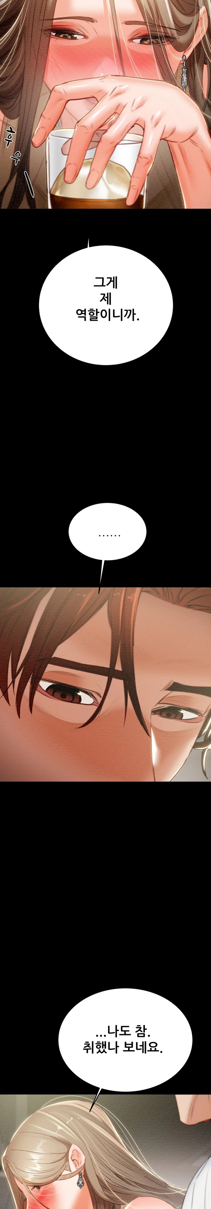 The Man Who Devours Raw Chapter 9 Page 38