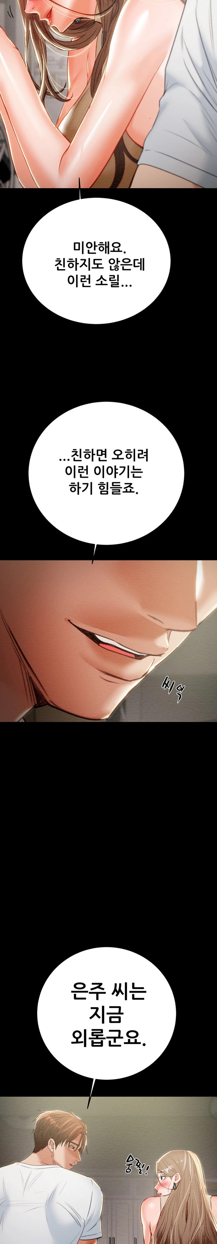 The Man Who Devours Raw Chapter 9 Page 39