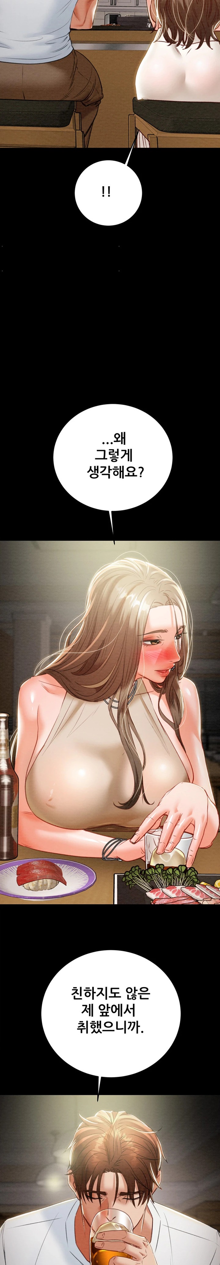 The Man Who Devours Raw Chapter 9 Page 40