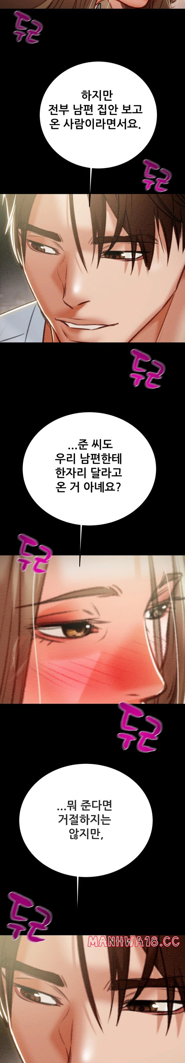 The Man Who Devours Raw Chapter 9 Page 42