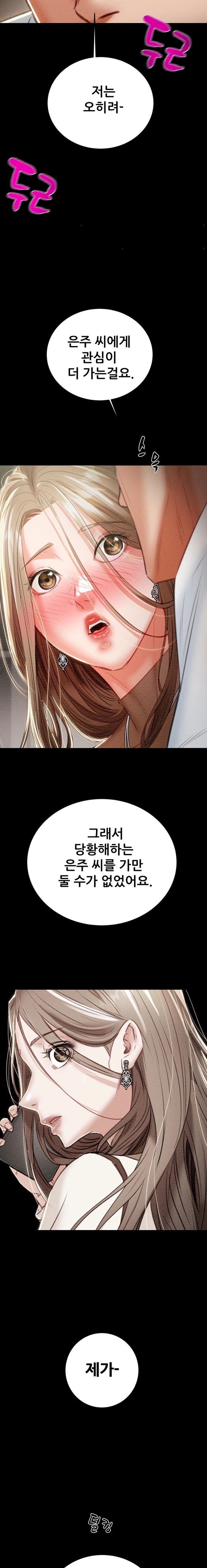 The Man Who Devours Raw Chapter 9 Page 43