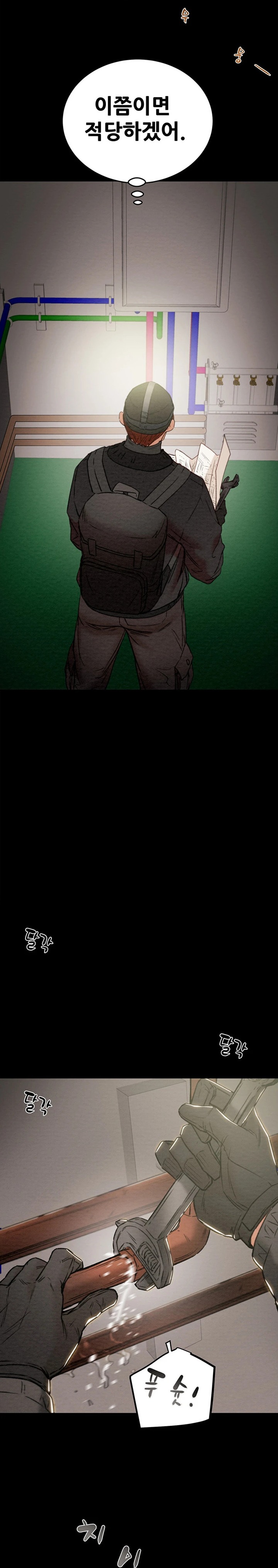 The Man Who Devours Raw Chapter 9 Page 6