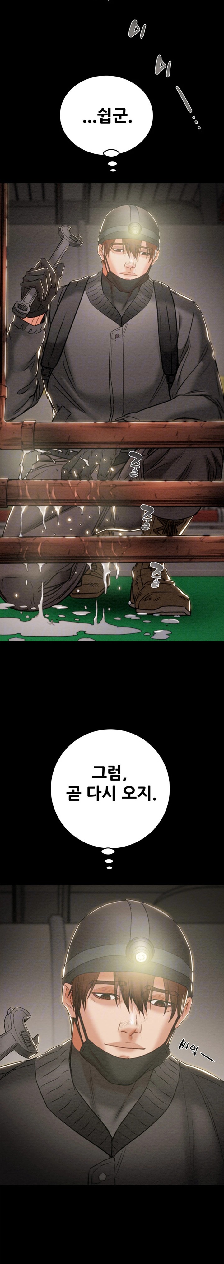 The Man Who Devours Raw Chapter 9 Page 7