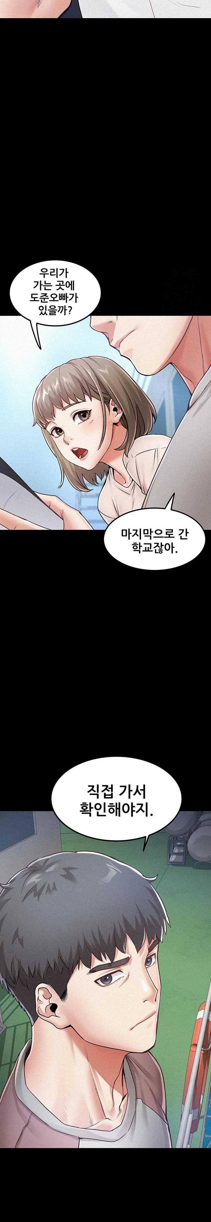 Island Girl Raw Chapter 1 Page 10