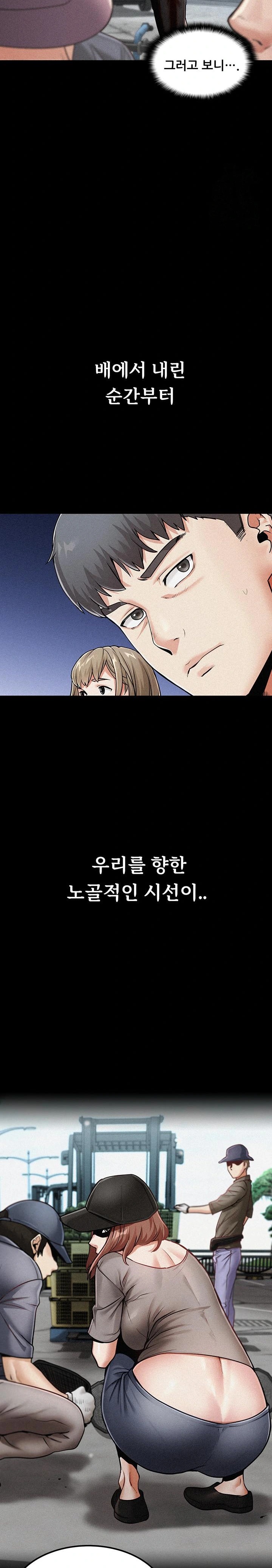 Island Girl Raw Chapter 1 Page 14
