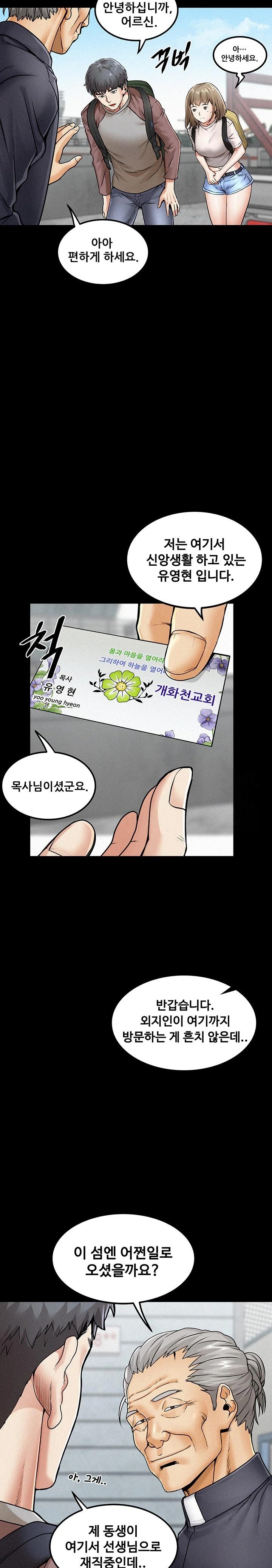 Island Girl Raw Chapter 1 Page 17