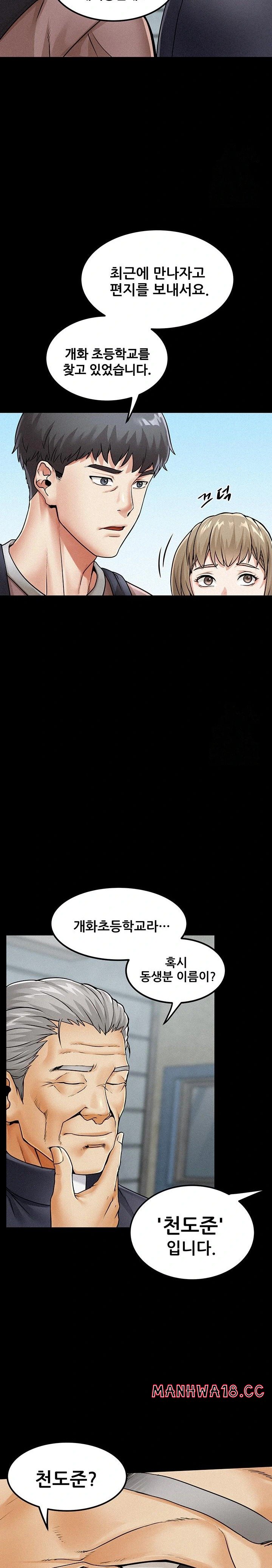Island Girl Raw Chapter 1 Page 18