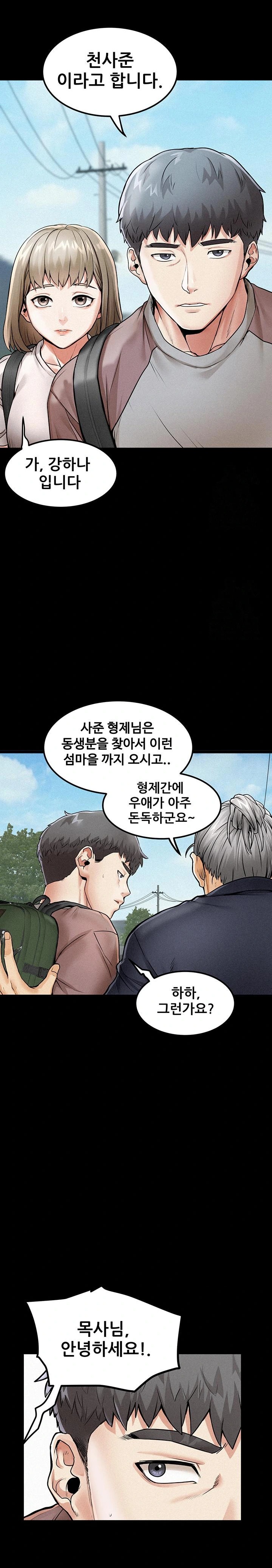 Island Girl Raw Chapter 1 Page 21