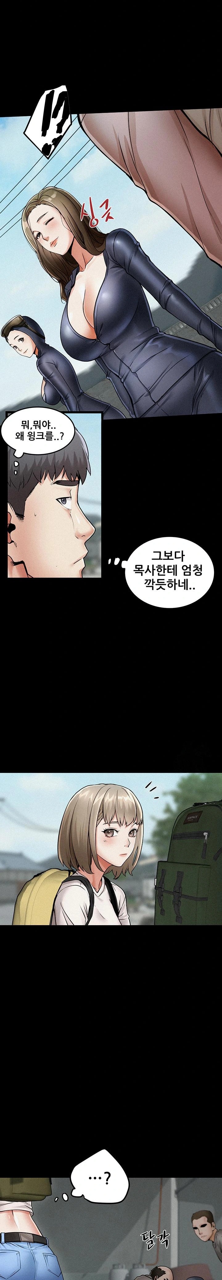 Island Girl Raw Chapter 1 Page 23