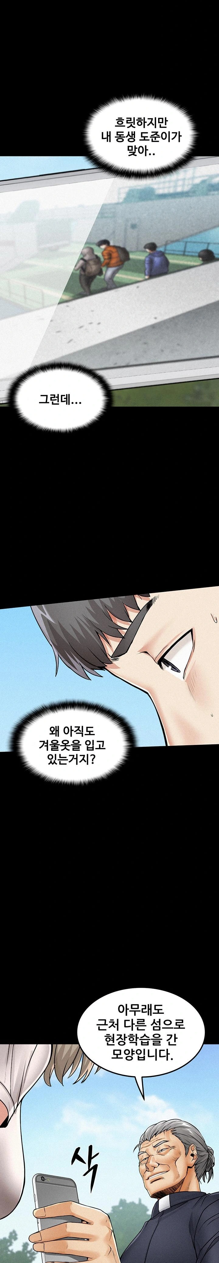 Island Girl Raw Chapter 1 Page 28